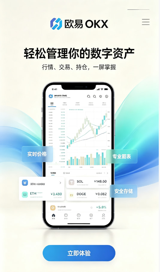 欧交易所App官方下载新手引导界面